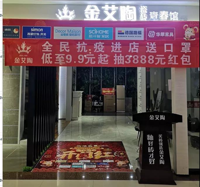 20200401123215861 今年会·jnh(中国区)官方网站入口