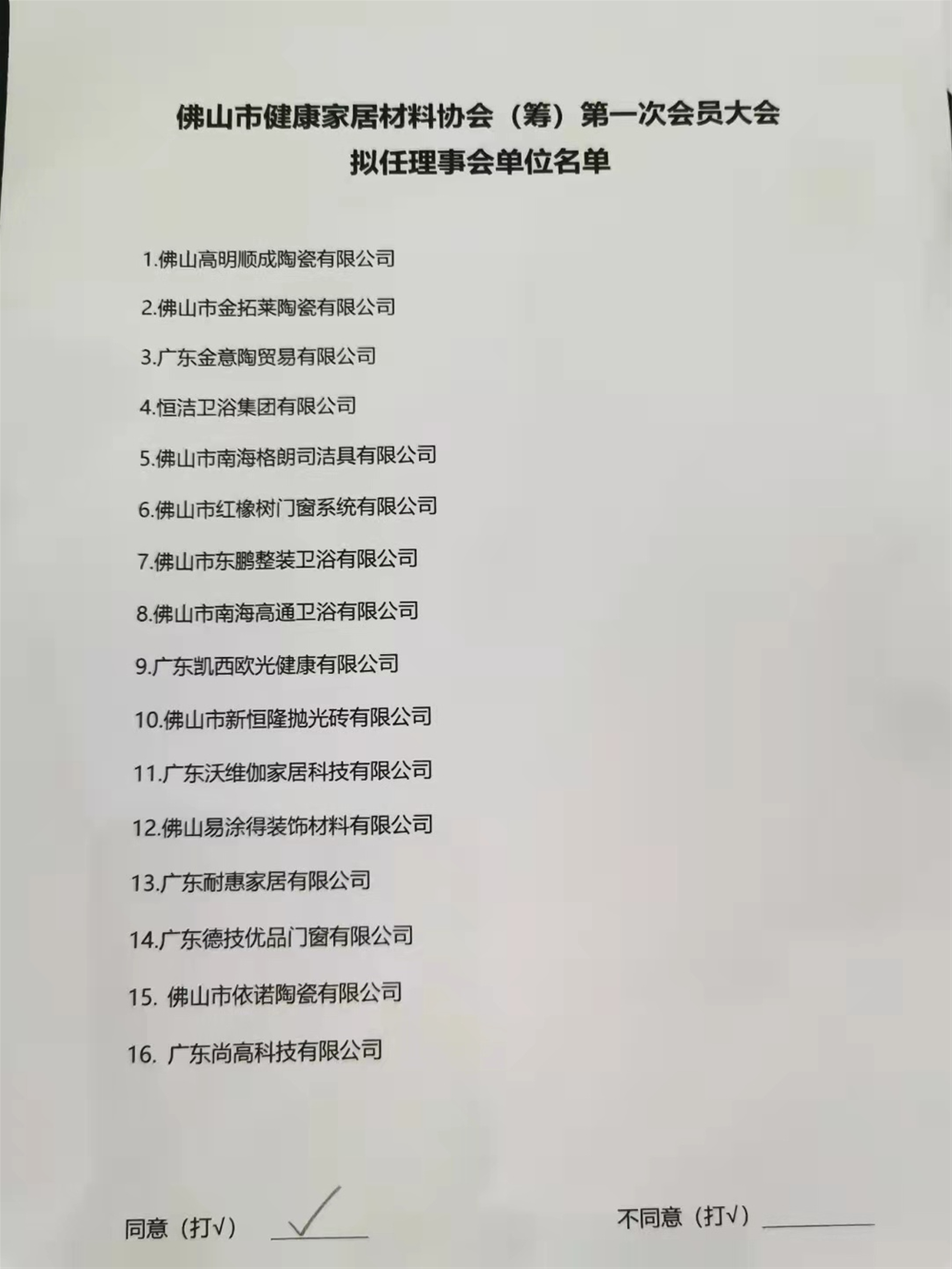20210510142044816 今年会·jnh(中国区)官方网站入口