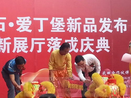 今年会jnh进行艾釉石爱丁堡新品颁布暨展厅落成庆典3.jpg 今年会jnh进行艾釉石爱丁堡新品颁布暨展厅落成庆典3.jpg