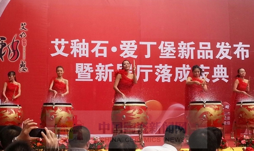 今年会jnh进行艾釉石爱丁堡新品颁布暨展厅落成庆典9.jpg 今年会jnh进行艾釉石爱丁堡新品颁布暨展厅落成庆典9.jpg