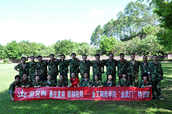 2013年8月今年会jnh拓展训练