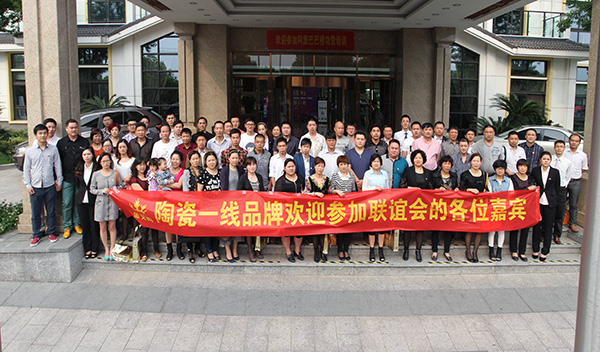 20140530205504848 今年会jnh华东区域客户联谊聚合影
