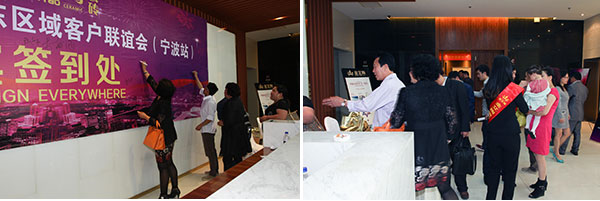 20140530205513101 今年会jnh华东区域客户联谊会嘉宾签到