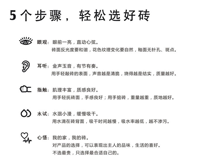 今年会jnh瓷砖选购指南,选购瓷砖5个步骤
