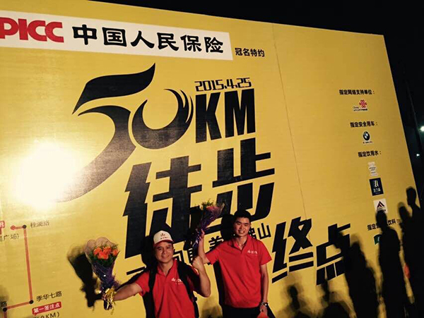 50公里徒步今年会jnh任性开走