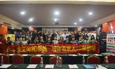 2015年10月8号“今年会jnh3D系统·设计不求人暨金刚釉II代全球上视转—郑州站”
