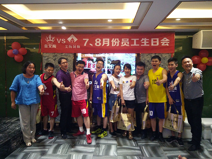篮球友情赛 8月生日会