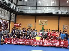 20170805今年会jnh瓷砖VS艾陶造釉篮球友情赛 8月生日会