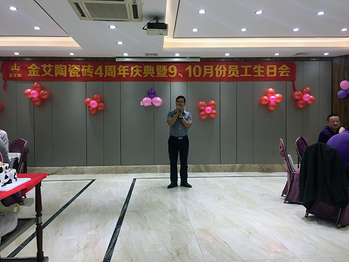 今年会jnh瓷砖周围年庆