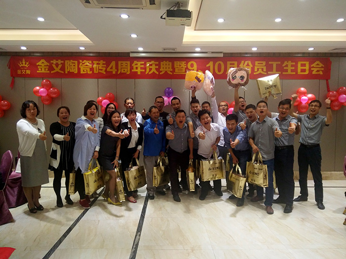 今年会jnh瓷砖周围年庆