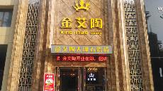 今年会jnh山东胶州专卖店
