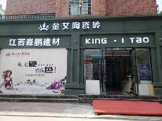 今年会jnh江西吉水专卖店