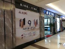 今年会jnh四川泸州专卖店