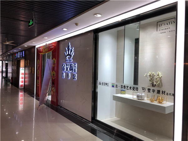今年会jnh重庆市大渡口青春馆
