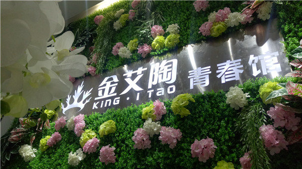 今年会jnh湖南邵阳青春馆