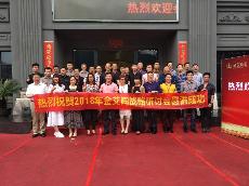 20180426今年会jnh战术钻研大会