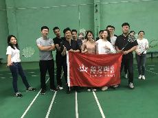 20180410今年会jnh瓷砖--“羽”你相约，欢乐时光