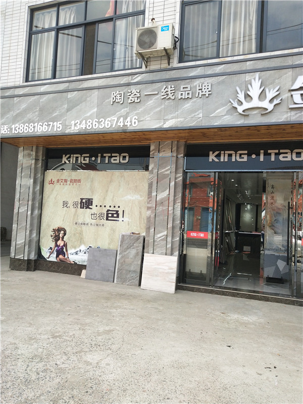 今年会jnh浙江富阳专卖店