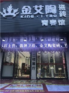 今年会jnh临沧潮阳青春馆